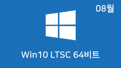 [08월] Win10 RS5(17763.2114) LTSC 64비트 Remiz