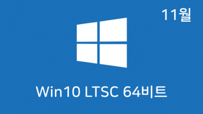 [11월] Win10 RS5(17763.2300) LTSC 64비트 Remiz
