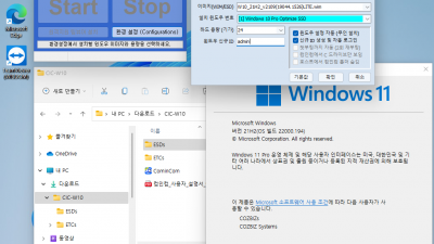 윈도우11에 컴인컴으로 윈도우10 추가 설치해서 사용하기