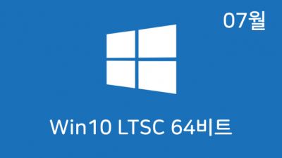 [07월] Win10 21H2(19044.1826) LTSC 64비트