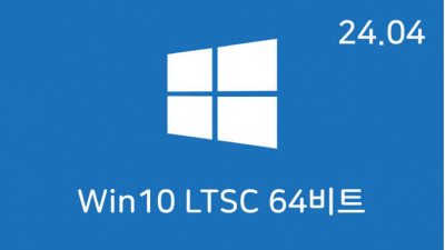[04월] Win10 21H2(19044.4291) LTSC 64비트