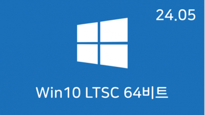 [05월] Win10 21H2(19044.4412) LTSC 64비트