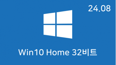 [08월] Win10 22H2(19045.4780) Home 32비트