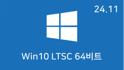 [11월] Win10 21H2(19044.5131) LTSC 64비트